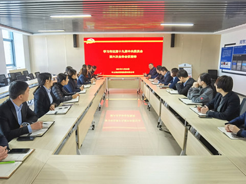 中土物业掀起学习贯彻党的十九届六中全会精神热潮