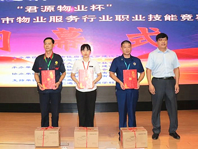 中土物业淄博公司荣获第四届淄博市物业服务行业职业技能竞赛多项荣誉