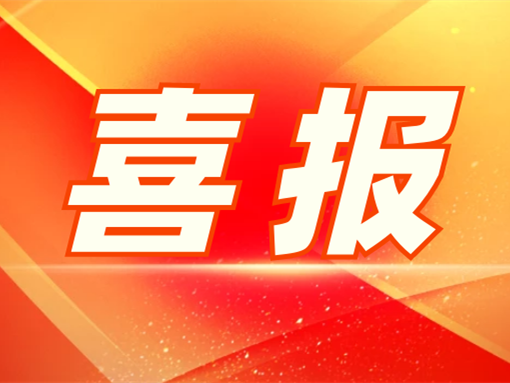 再添荣誉！中土物业喜获山东省物业管理协会两项荣誉表彰！