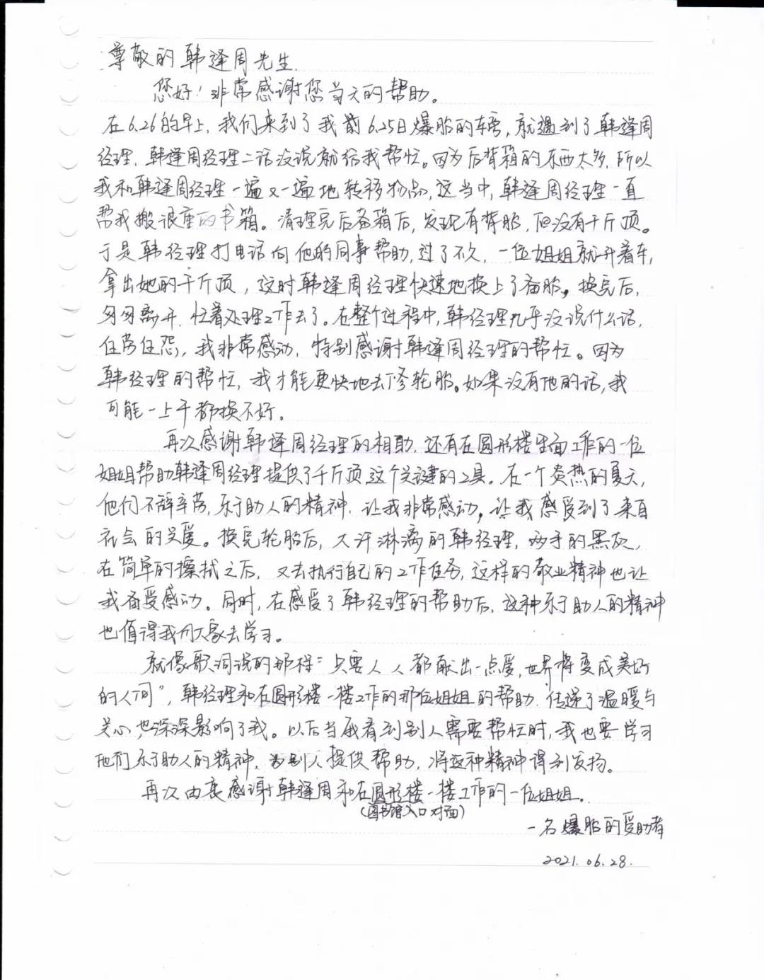 微信图片_20210902094406