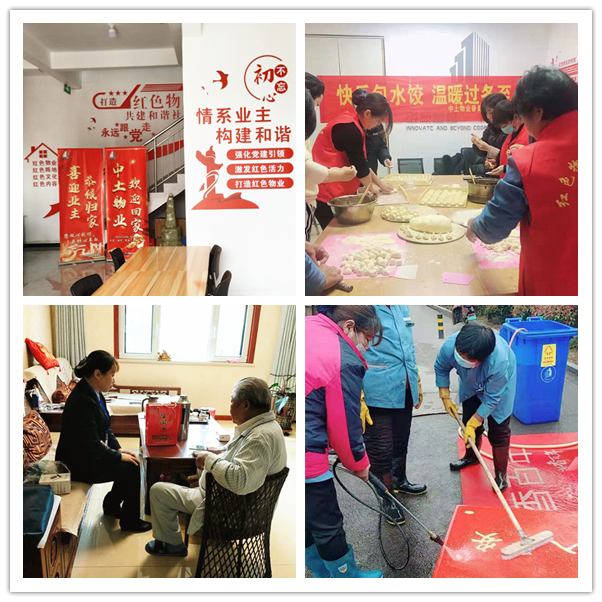 春都华府 红色物业文化墙 (2)_副本