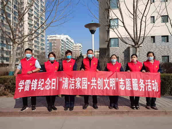 中土物业开展“党建引领学雷锋 不忘初心志愿行”系列活动（二）