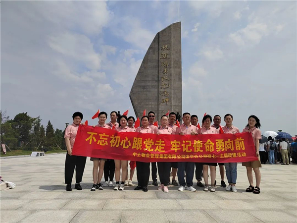 中土物业集团热烈庆祝中国共产党101周年华诞