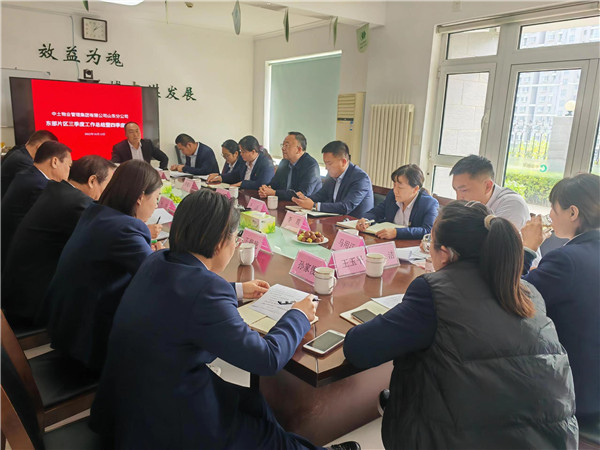 中土物业济南公司召开2022年第三季度工作总结会议
