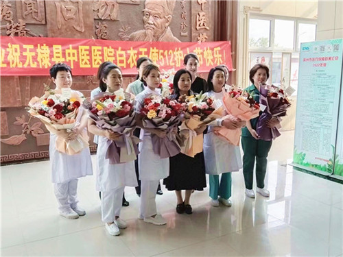 无棣县中医院